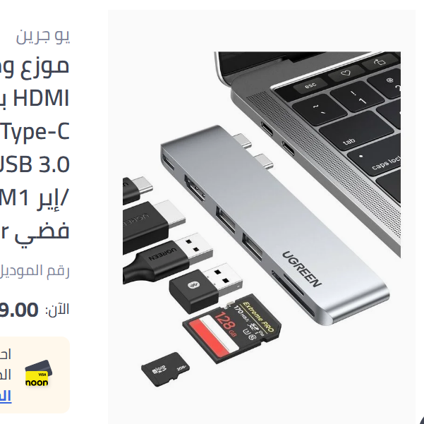 موزع ومحول USB C‏ 6 في 1